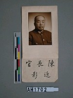 陳長官近影藏品圖，第3張